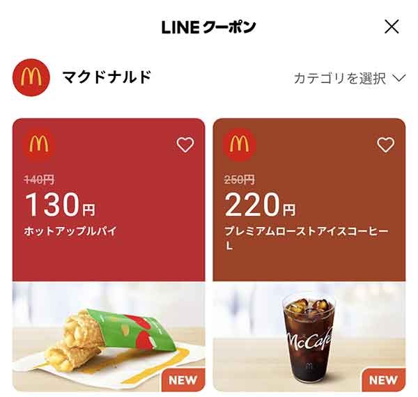 LINEクーポン