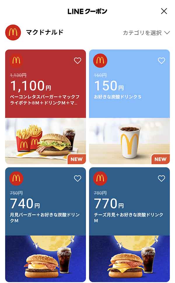 LINEクーポン