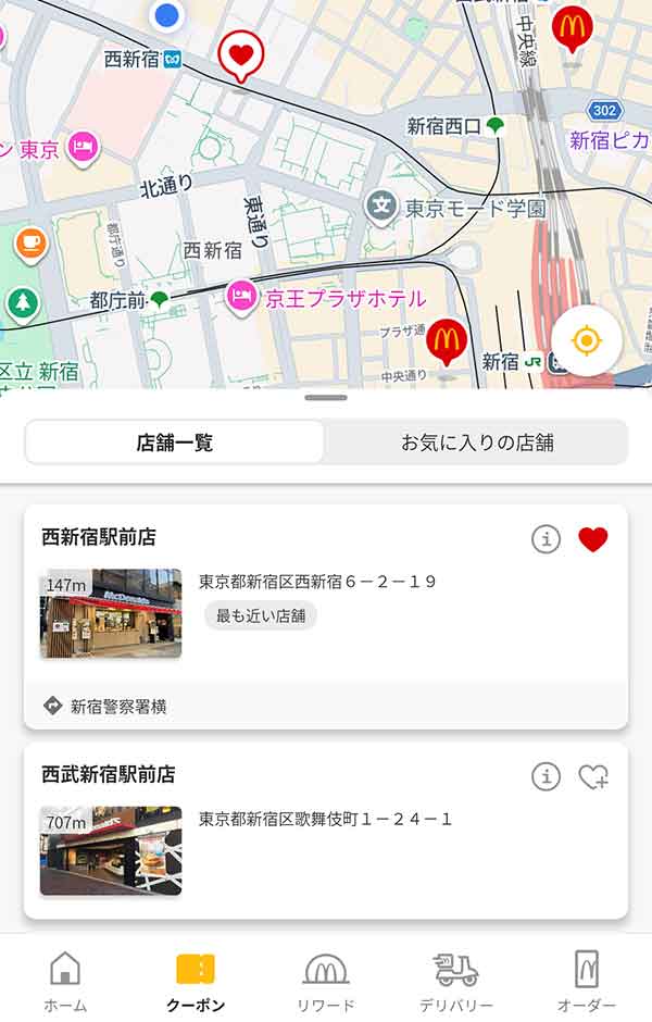 公式アプリのクーポン画面