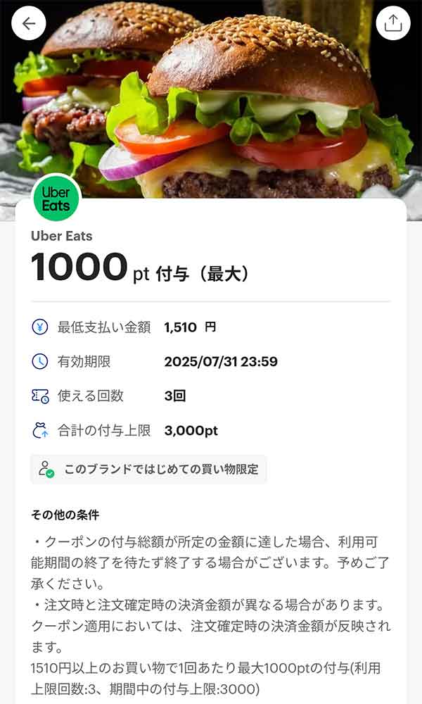 Uber Eats