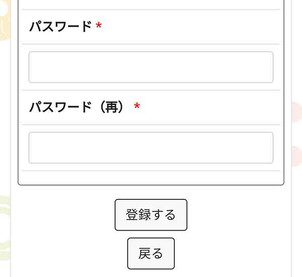 パスワード入力画面