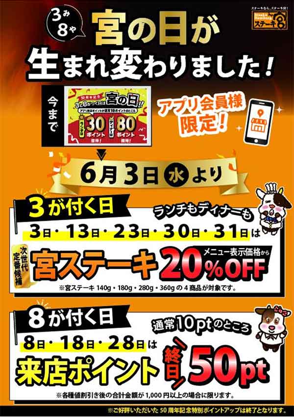 宮の日