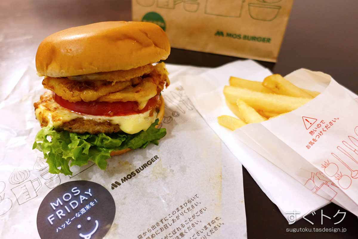 ごちそうチリバーガー 2種のチーズ