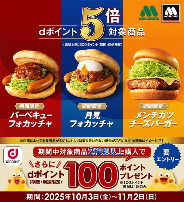 dポイント 100ポイント進呈