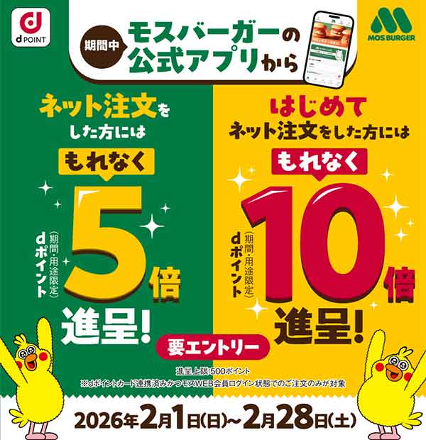 dポイントのクーポン