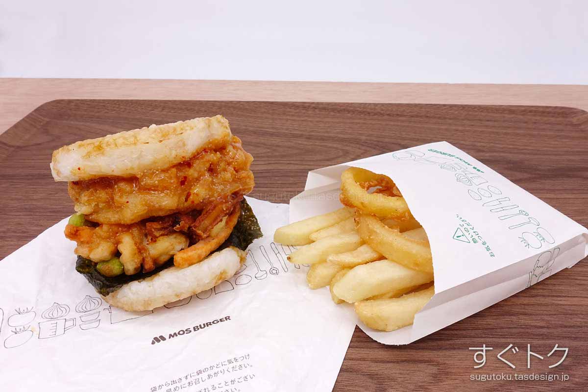 モスライスバーガーよくばり天めんたい味