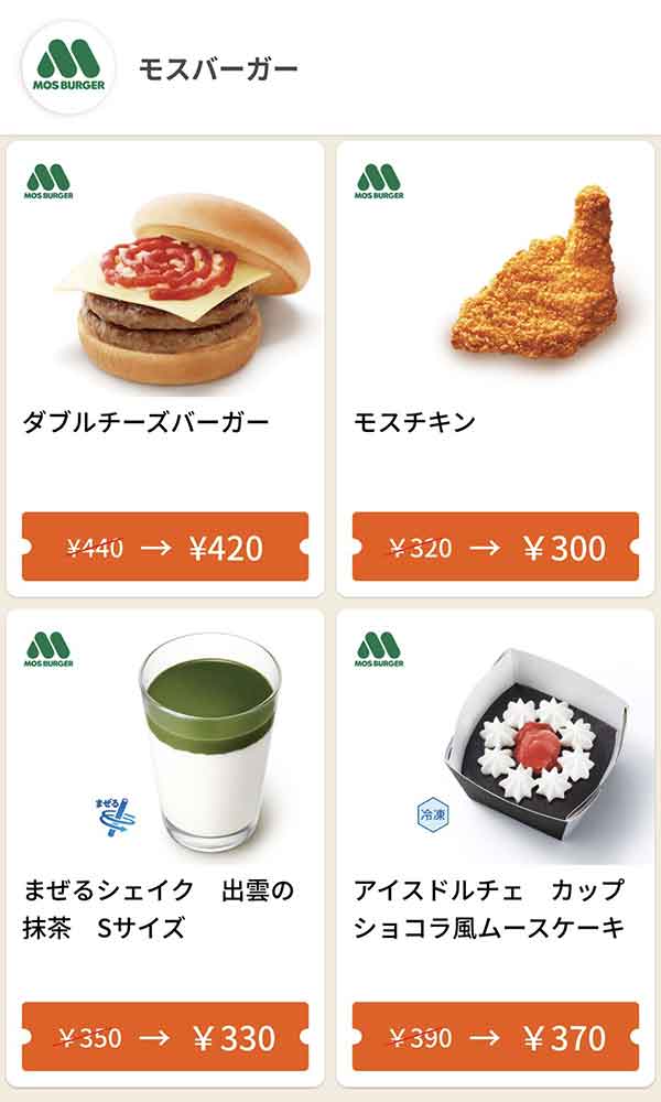 グノシーのクーポン