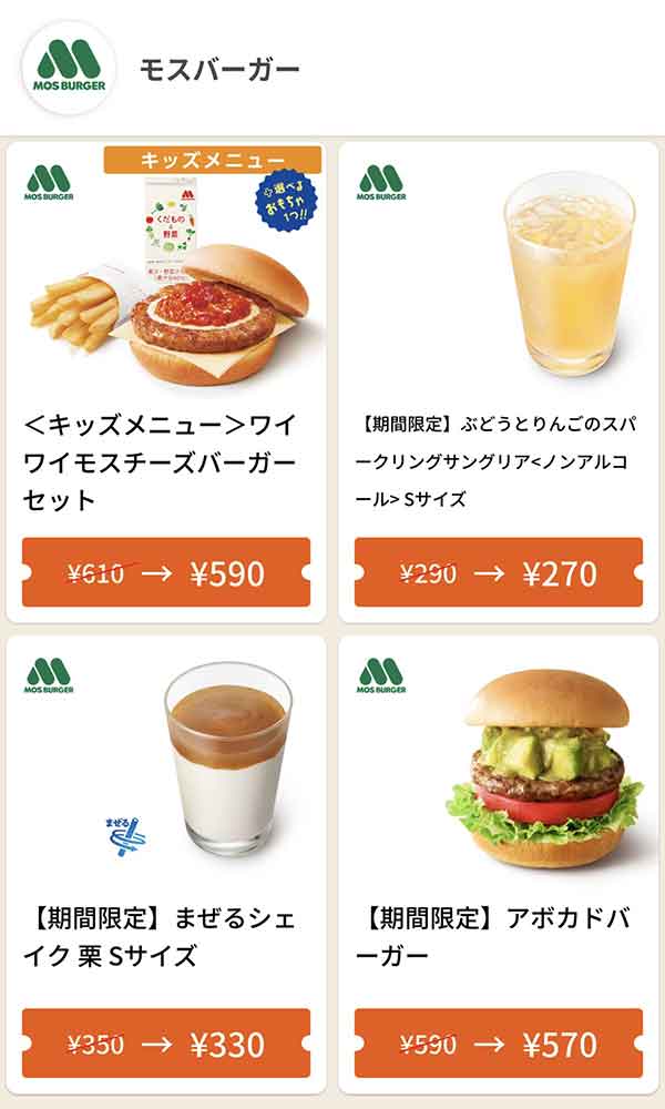 グノシーのクーポン