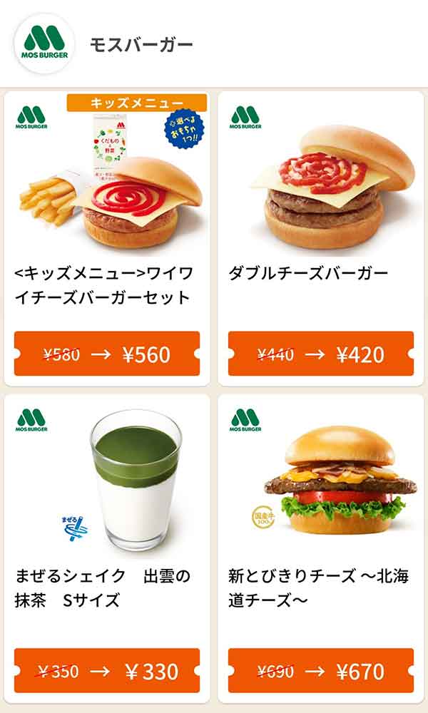 グノシーのクーポン