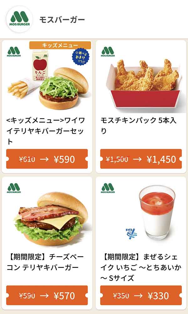 グノシーのクーポン