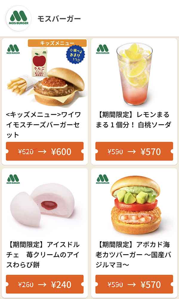 グノシーのクーポン