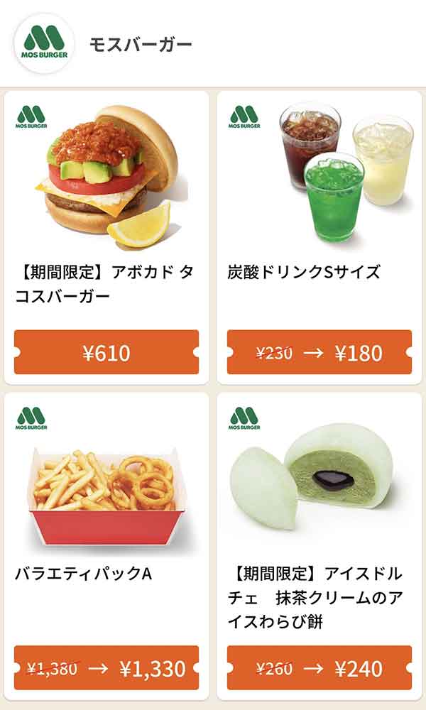 グノシーのクーポン