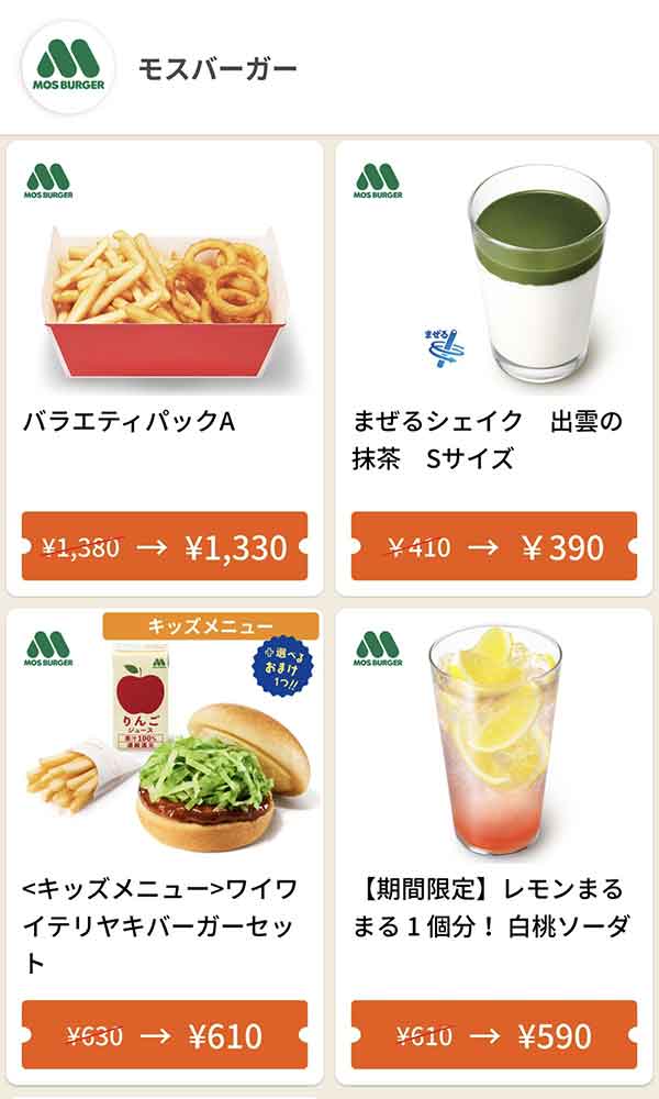 グノシーのクーポン
