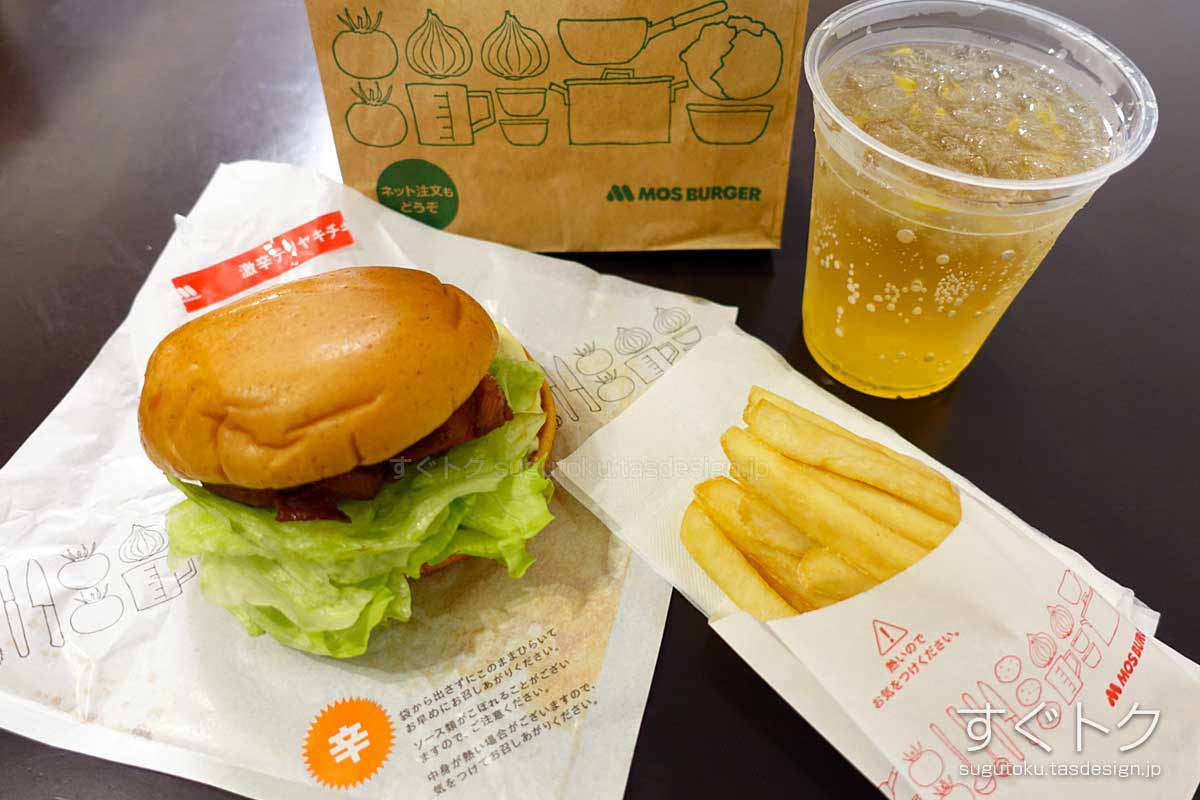 激辛テリヤキチキンバーガー