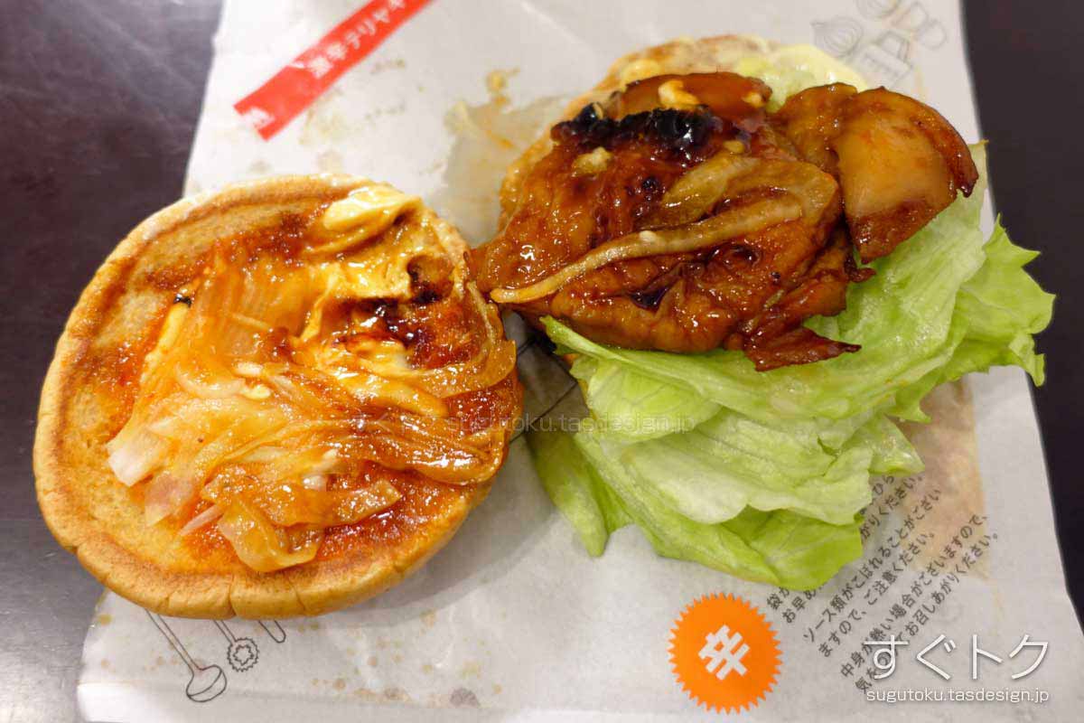 激辛テリヤキチキンバーガーの具