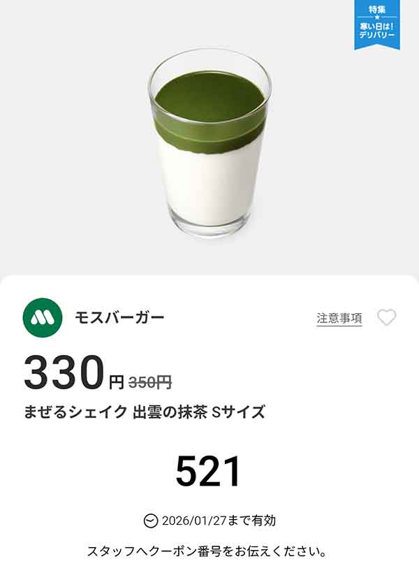 「新とびきりチーズ ～北海道チーズ～」