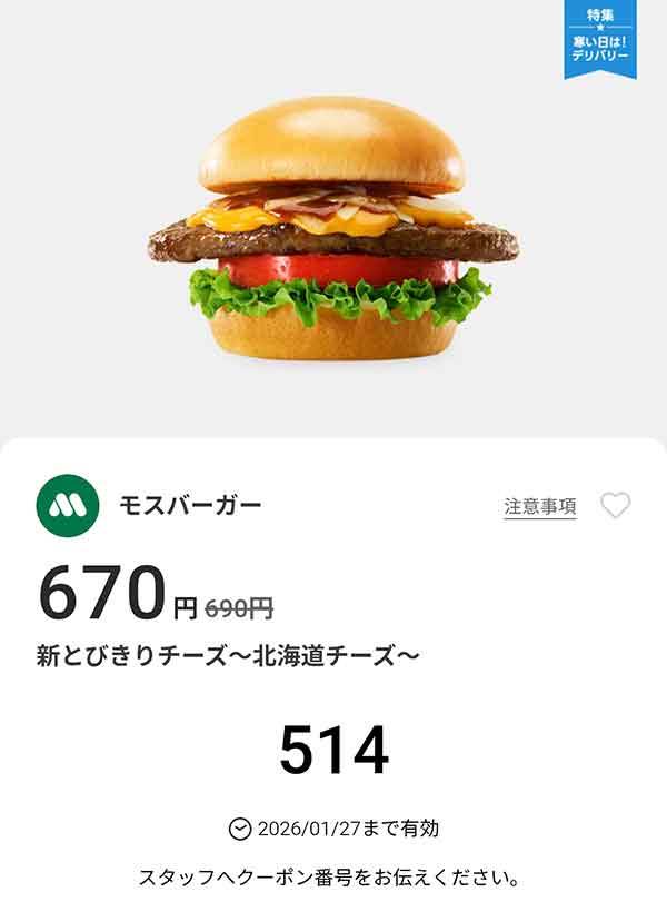 「まぜるシェイク 出雲(いずも)の抹茶 Sサイズ」