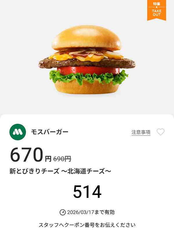 「新とびきりチーズ ～北海道チーズ～」