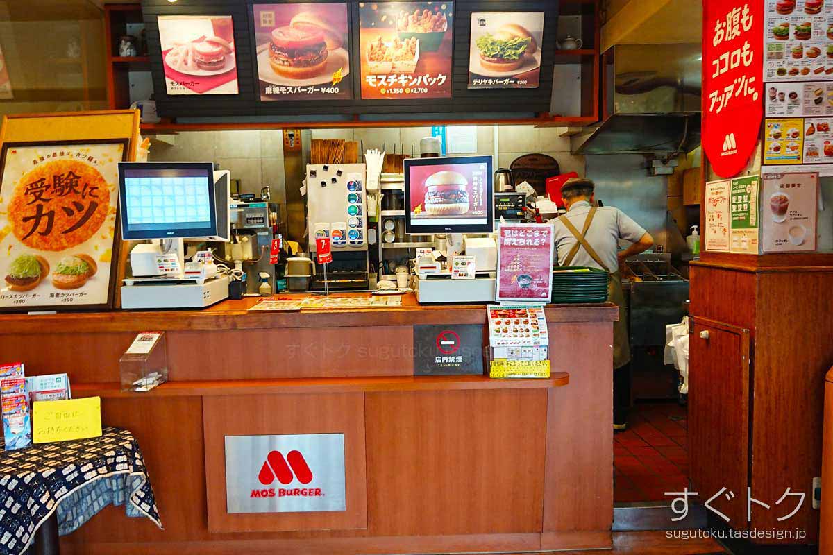 モスバーガー 中野坂上店 店内の様子