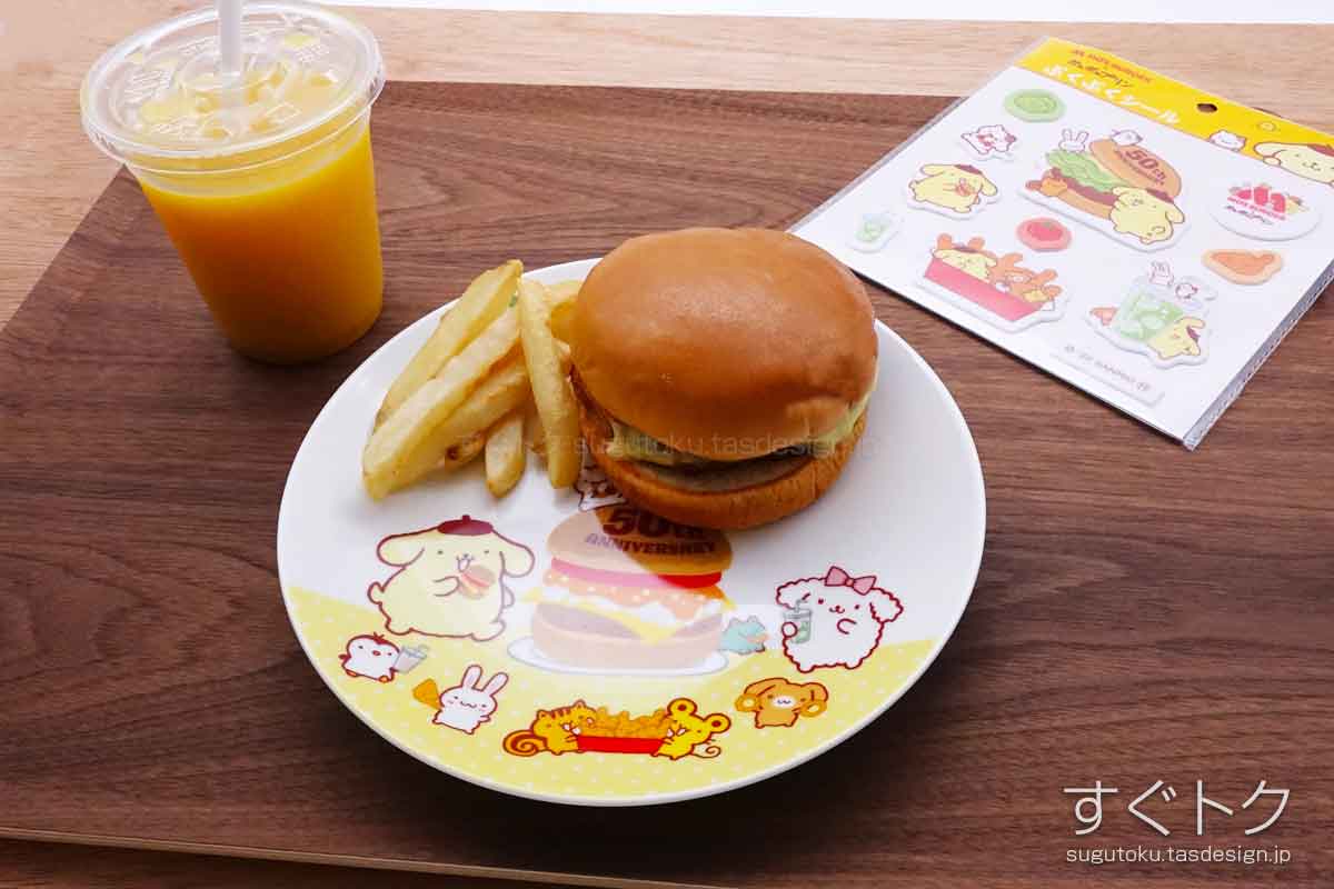ポムポムプリンのオリジナルプレートとぷくぷくシール