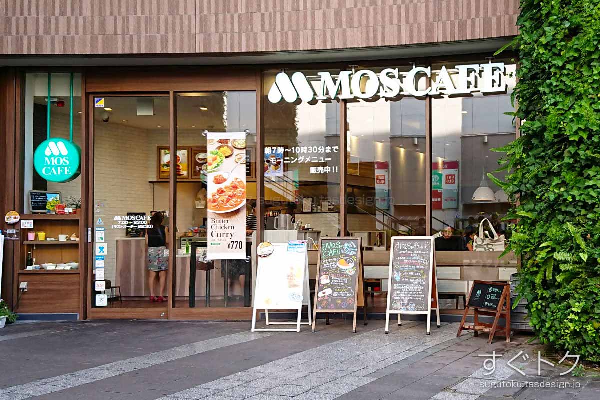モスカフェ 阪急大井町店