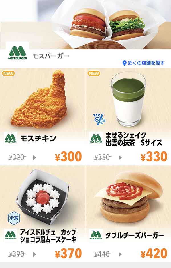 Yahoo! JAPANアプリのクーポン