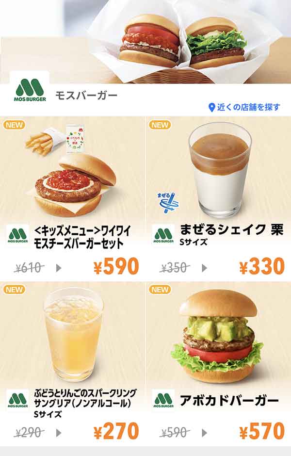 Yahoo! JAPANアプリのクーポン