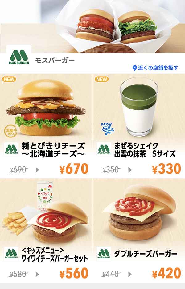 Yahoo! JAPANアプリのクーポン