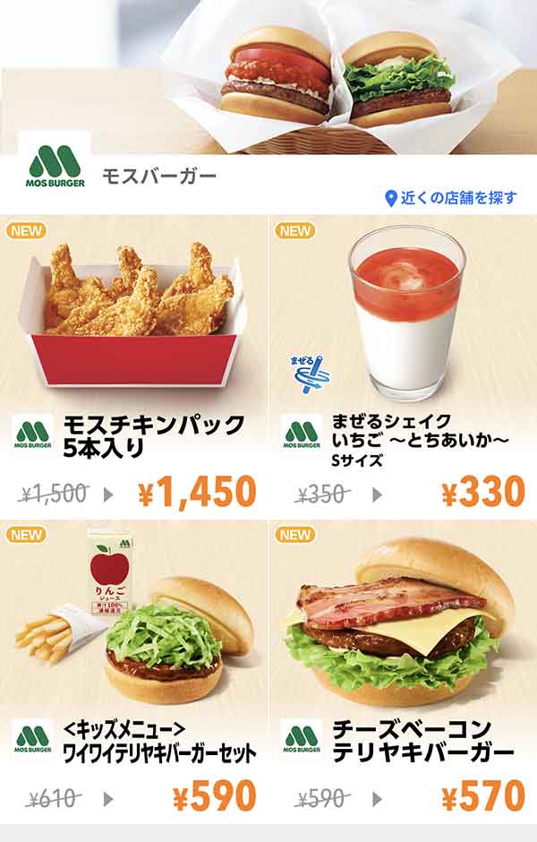 Yahoo! JAPANアプリのクーポン