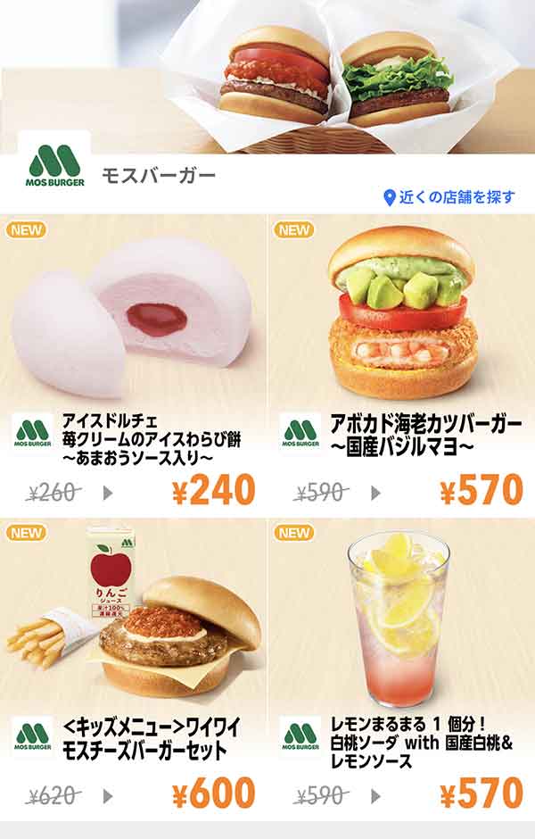 Yahoo! JAPANアプリのクーポン