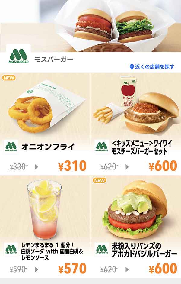Yahoo! JAPANアプリのクーポン