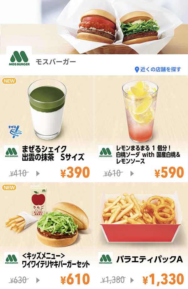 Yahoo! JAPANアプリのクーポン