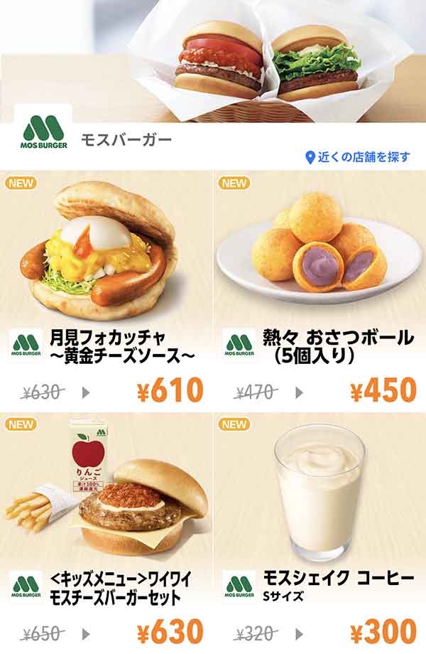 Yahoo! JAPANアプリのクーポン