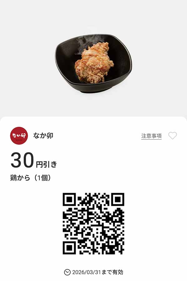 「鶏から（1個）」