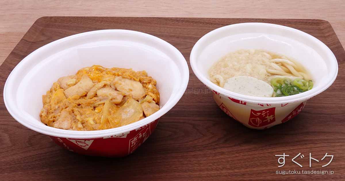 なか卯の丼ぶりと京風うどん