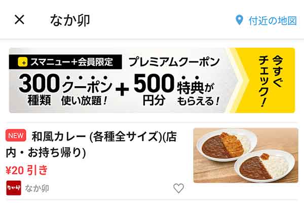 スマートニュース