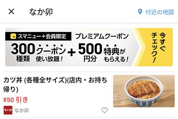 スマートニュース