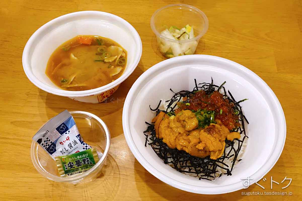 天然うにいくら丼と京風つけもの&とん汁セット