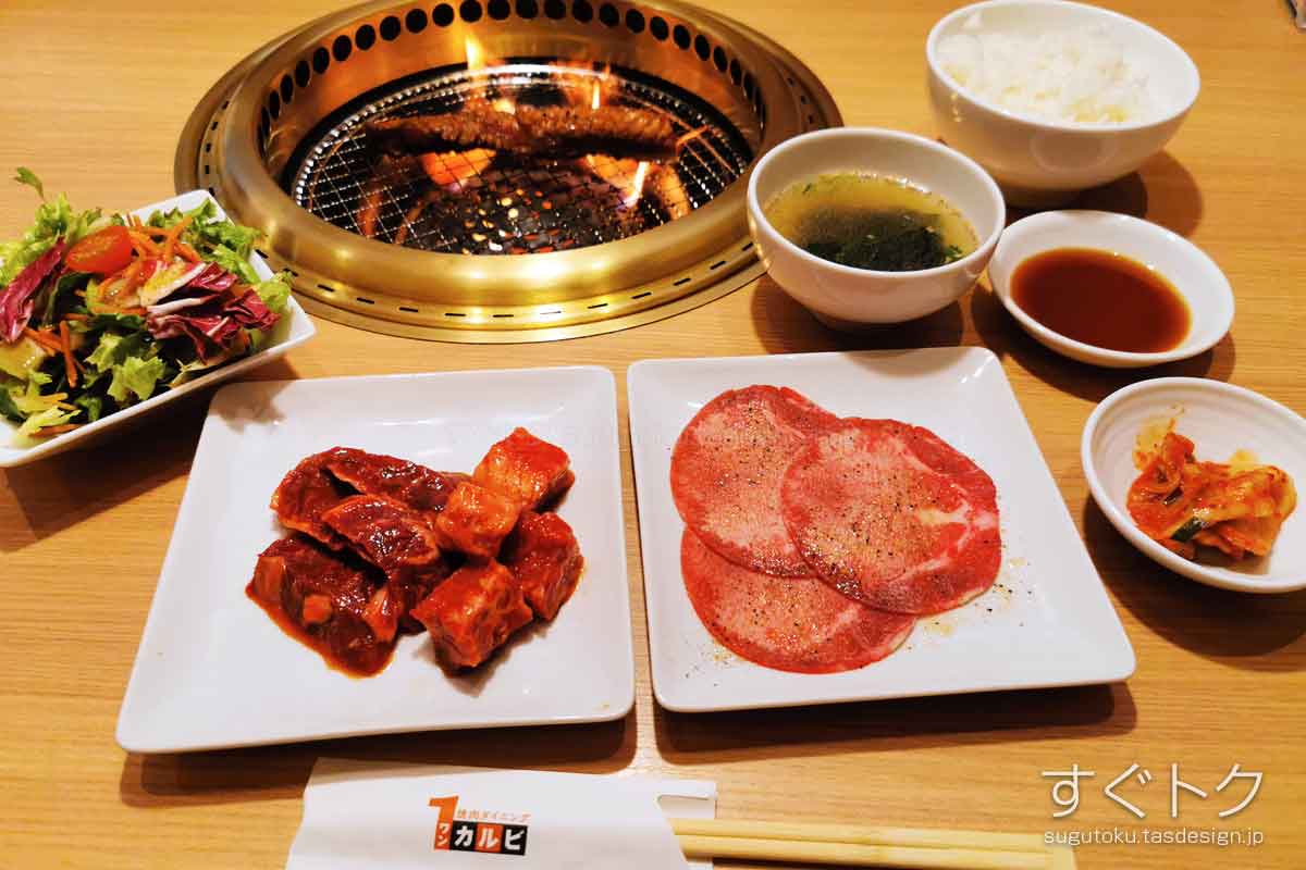 ワンカルビのランチ焼肉3種盛定食