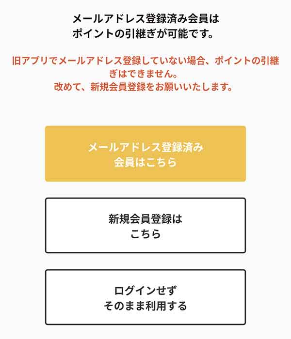ログイン画面