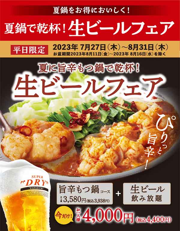 ホームページ限定クーポン