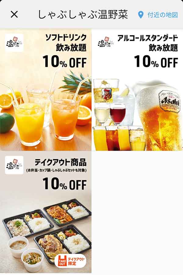 スマートニュースのクーポン