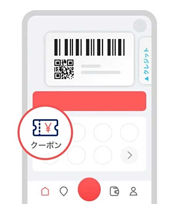 PayPayホーム画面