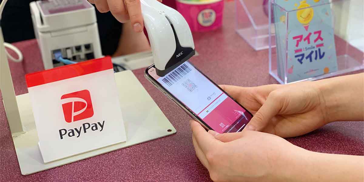 PayPayホーム画面