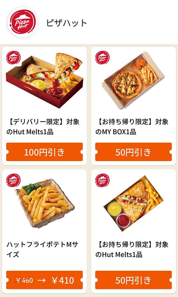 グノシーのクーポン