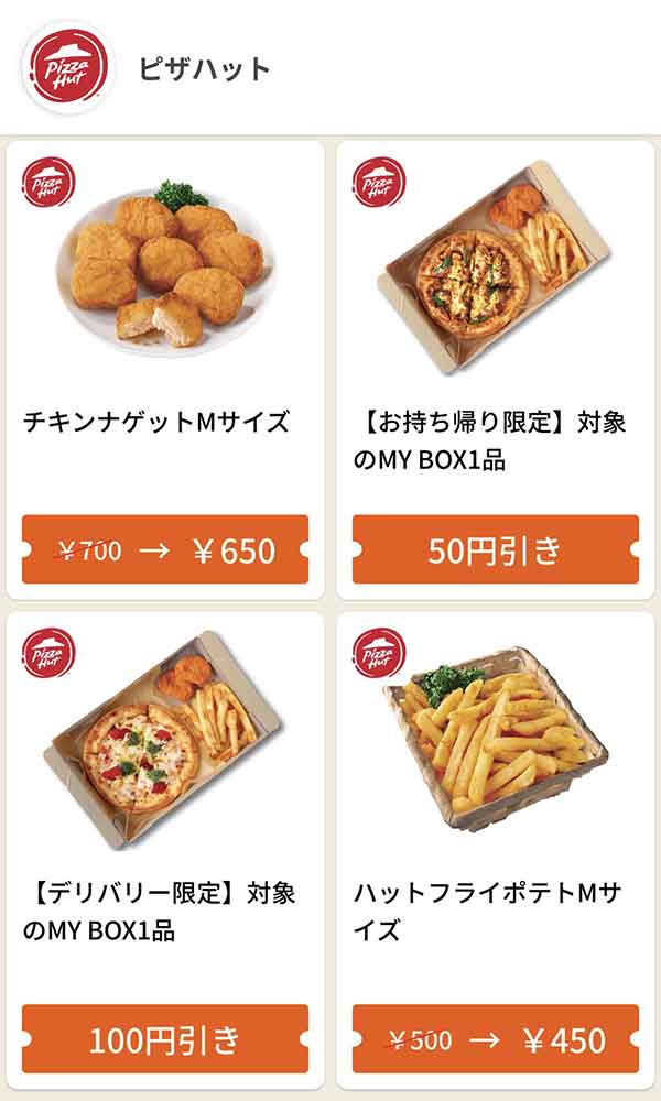 グノシーのクーポン