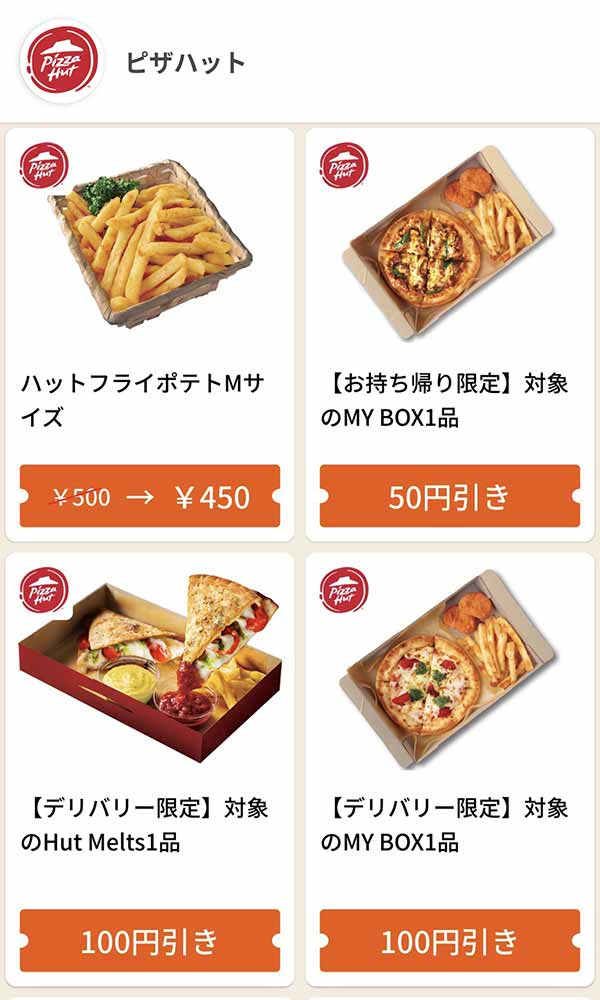 グノシーのクーポン