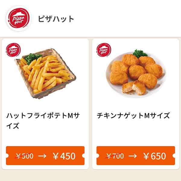 グノシーのクーポン