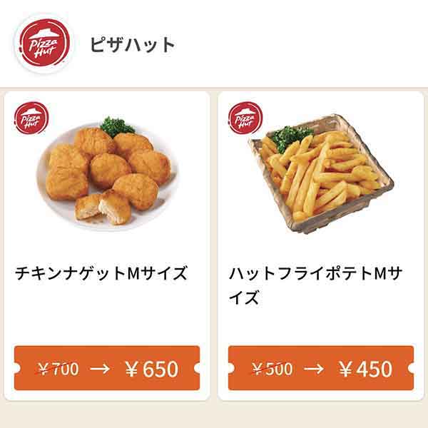 グノシーのクーポン