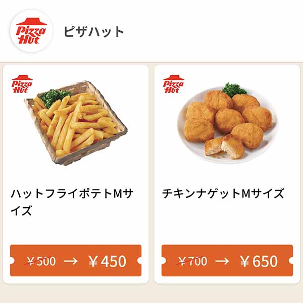 グノシーのクーポン